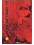 MANGA LE SABRE DU DEMON TOME 1
