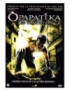 DVD OPAPATIKA - LES IMMORTELS