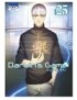 MANGA DARWIN'S GAME - TOME 25