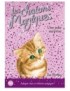 LIVRE LES CHATONS MAGIQUES : UNE JOLIE SURPRISE - SUE BENTLEY 