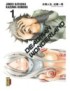MANGA DEADMAN WONDERLAND - TOME 1