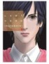 MANGA LAST HERO INUYASHIKI - TOME 2 