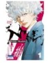 MANGA NINE PEAKS - TOME 1
