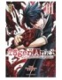 MANGA TOGEN ANKI - TOME 1