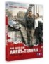 DVD PAR SUITE D'UN ARRET DE TRAVAIL...