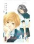 MANGA LOVE, BE LOVED LEAVE, BE LEFT - TOME 4