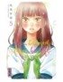 MANGA LOVE, BE LOVED LEAVE, BE LEFT - TOME 5