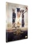 DVD LES TROIS MOUSQUETAIRES : MILADY