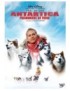 DVD ANTARTICA : PRISONNIER DU FROID