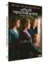 DVD LES FILLES DU DOCTEUR MARCH